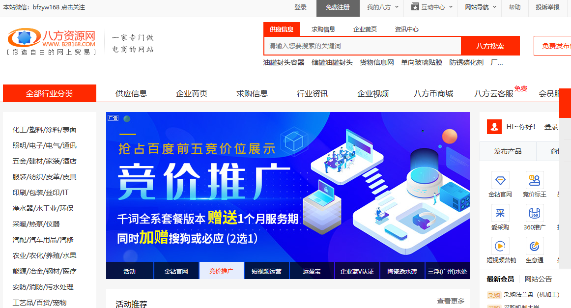 八方资源网 八方资源网