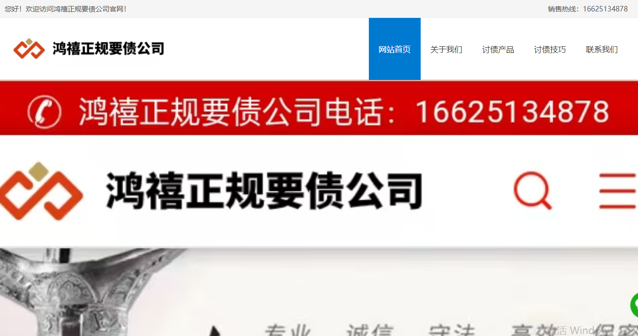 深圳鸿禧正规要债公司