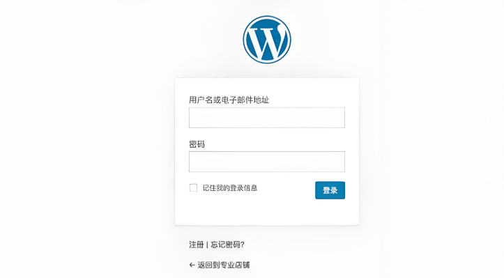 wordpress后台登陆地址是多少？