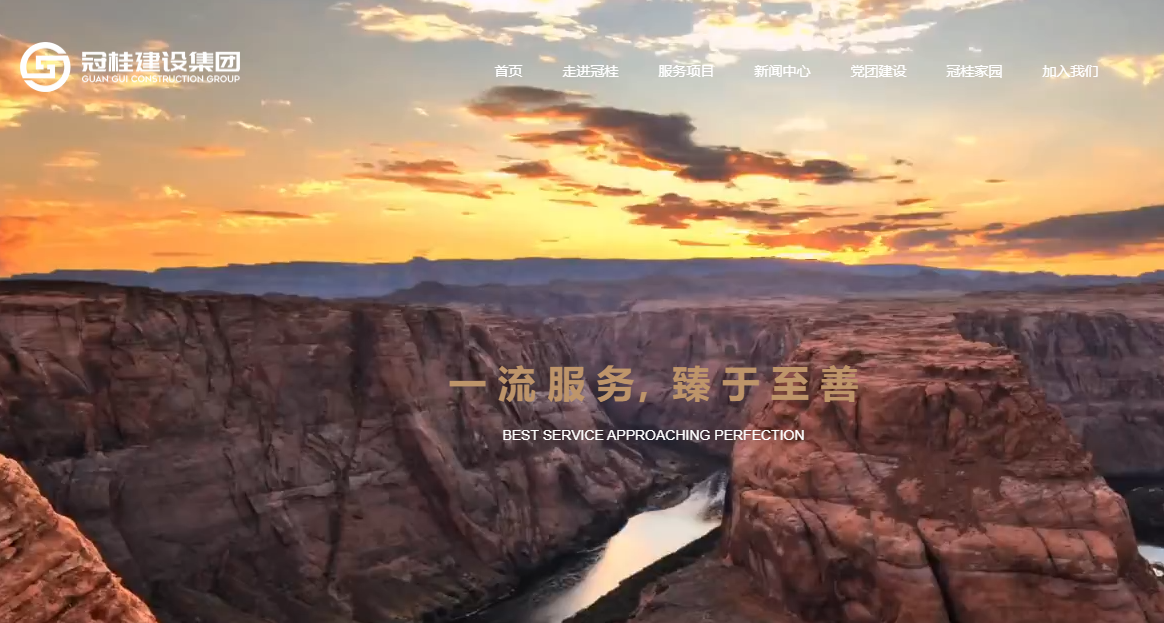 广西桂冠建筑工程有限公司logo图标