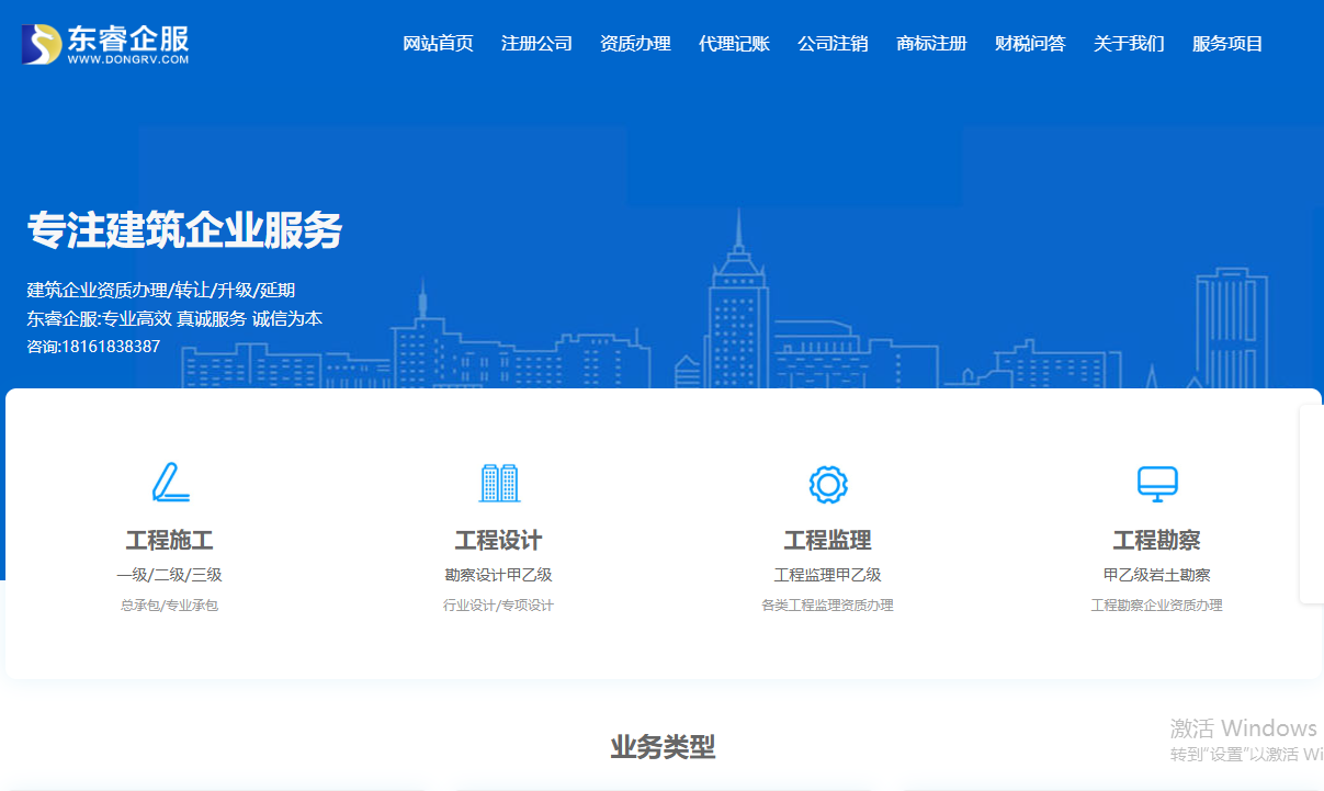 东睿企业管理有限公司