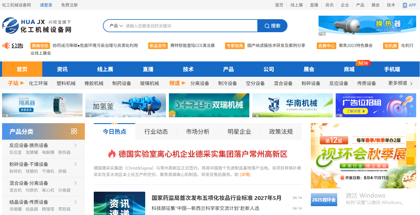 化工机械设备网