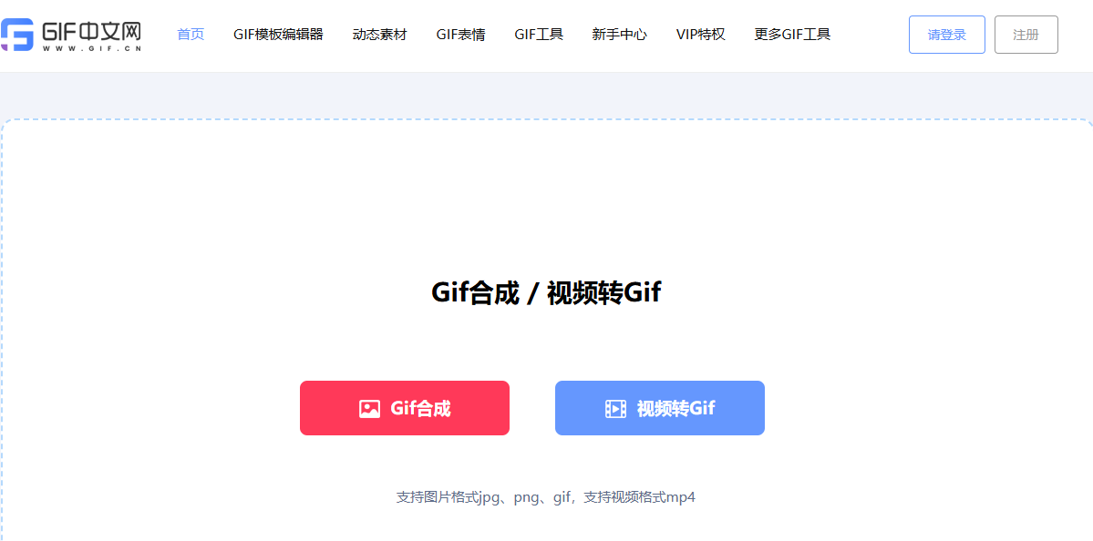 GIF中文网