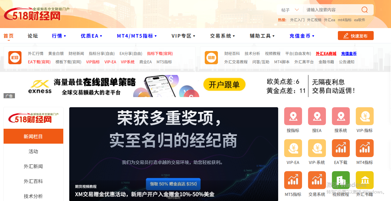 518外汇网