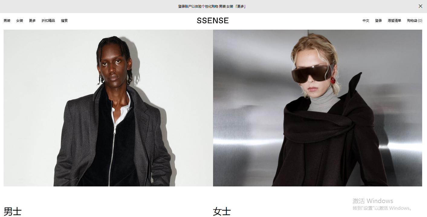 ssense官网