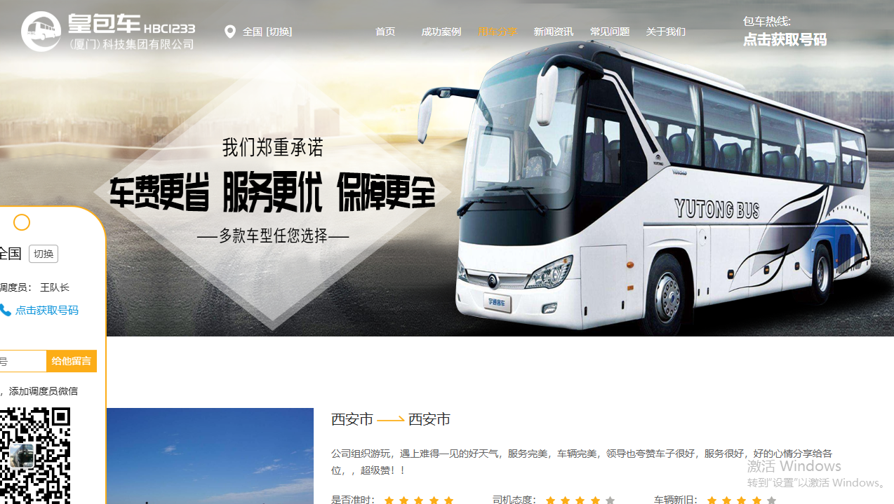 皇包车 皇包车