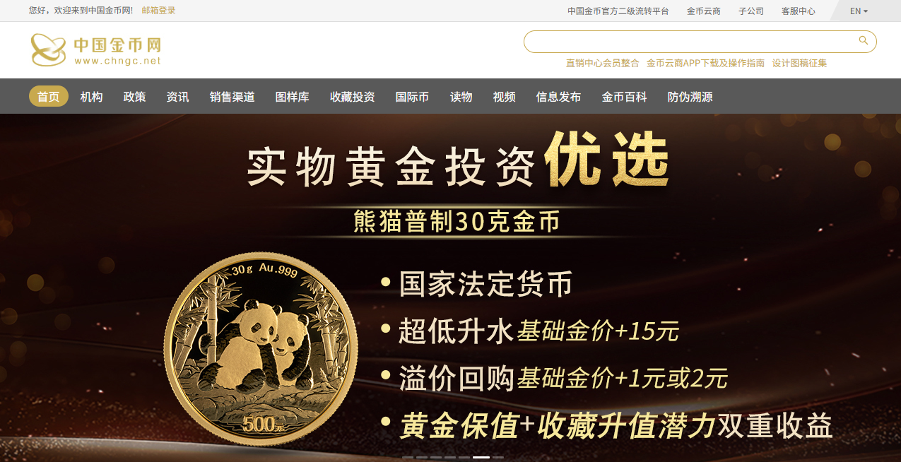 中国金币官网 中国金币官网