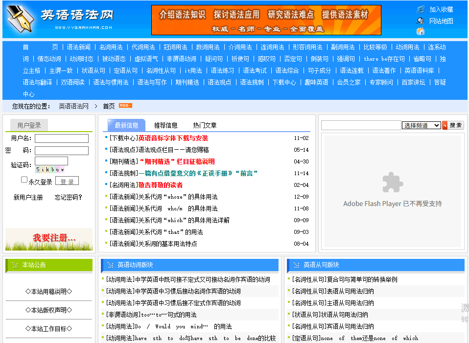 英语语法网