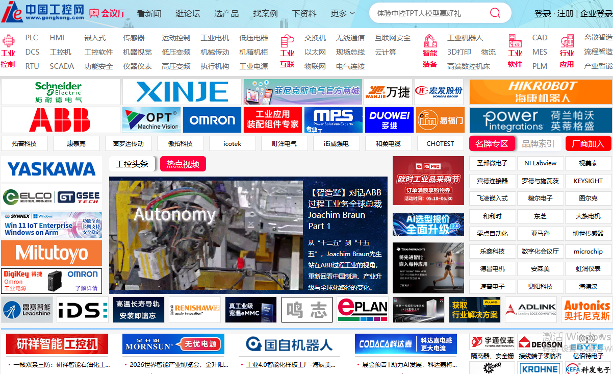 中国工控网