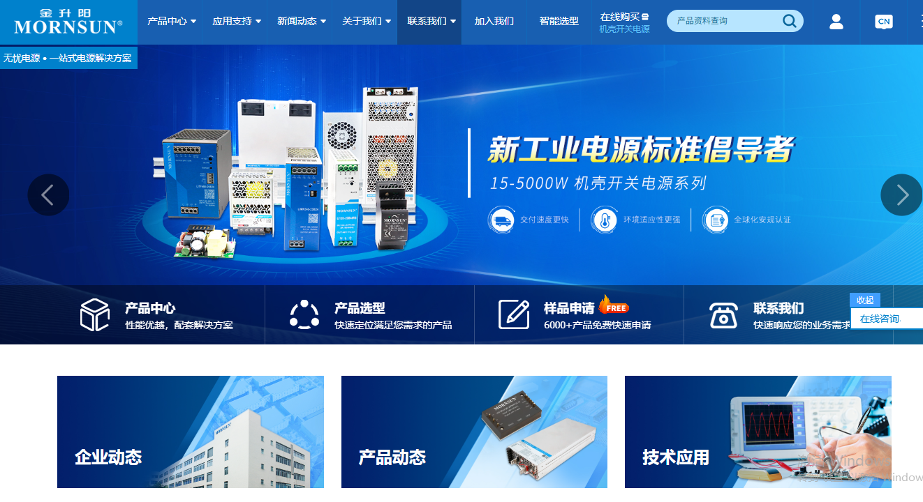 广州金升阳科技有限公司