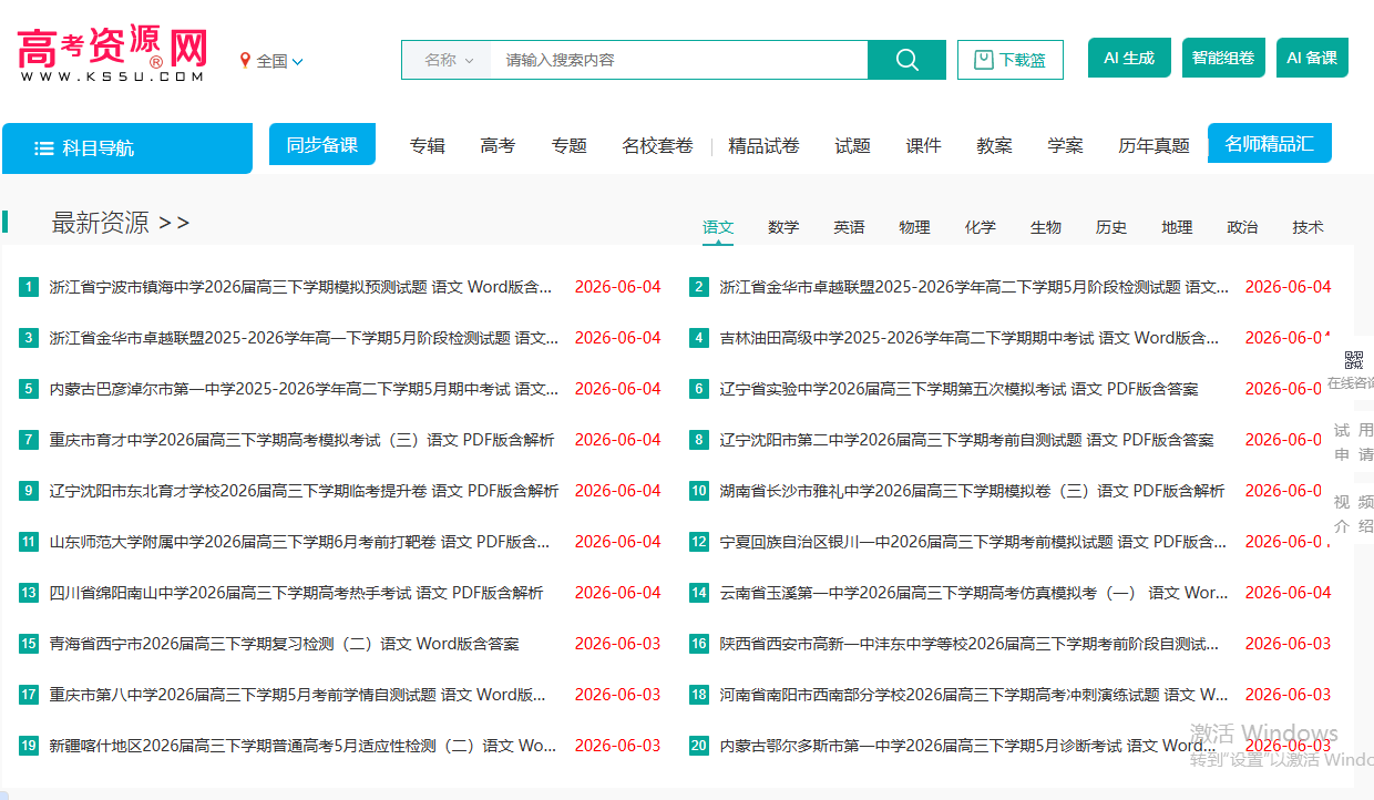 高考资源网