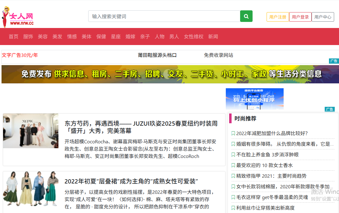 女人网
