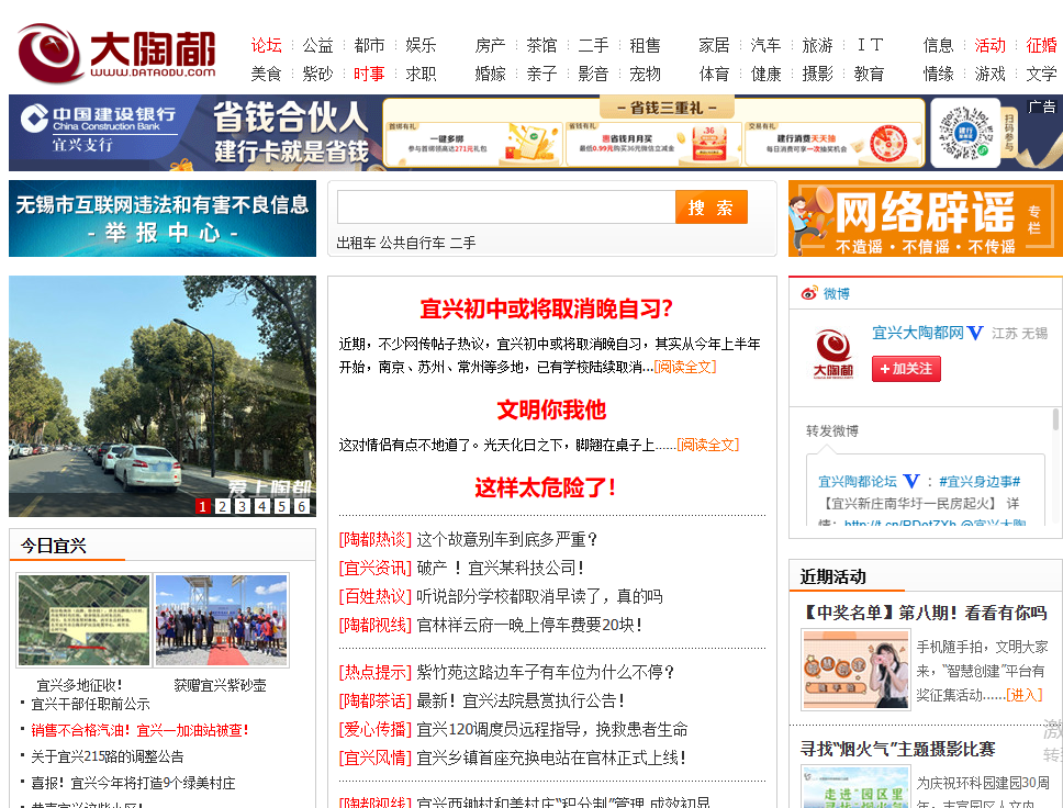 宜兴陶都网