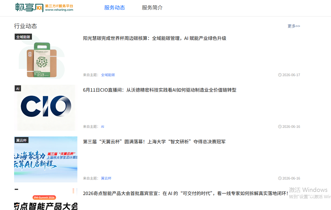 畅想中文网