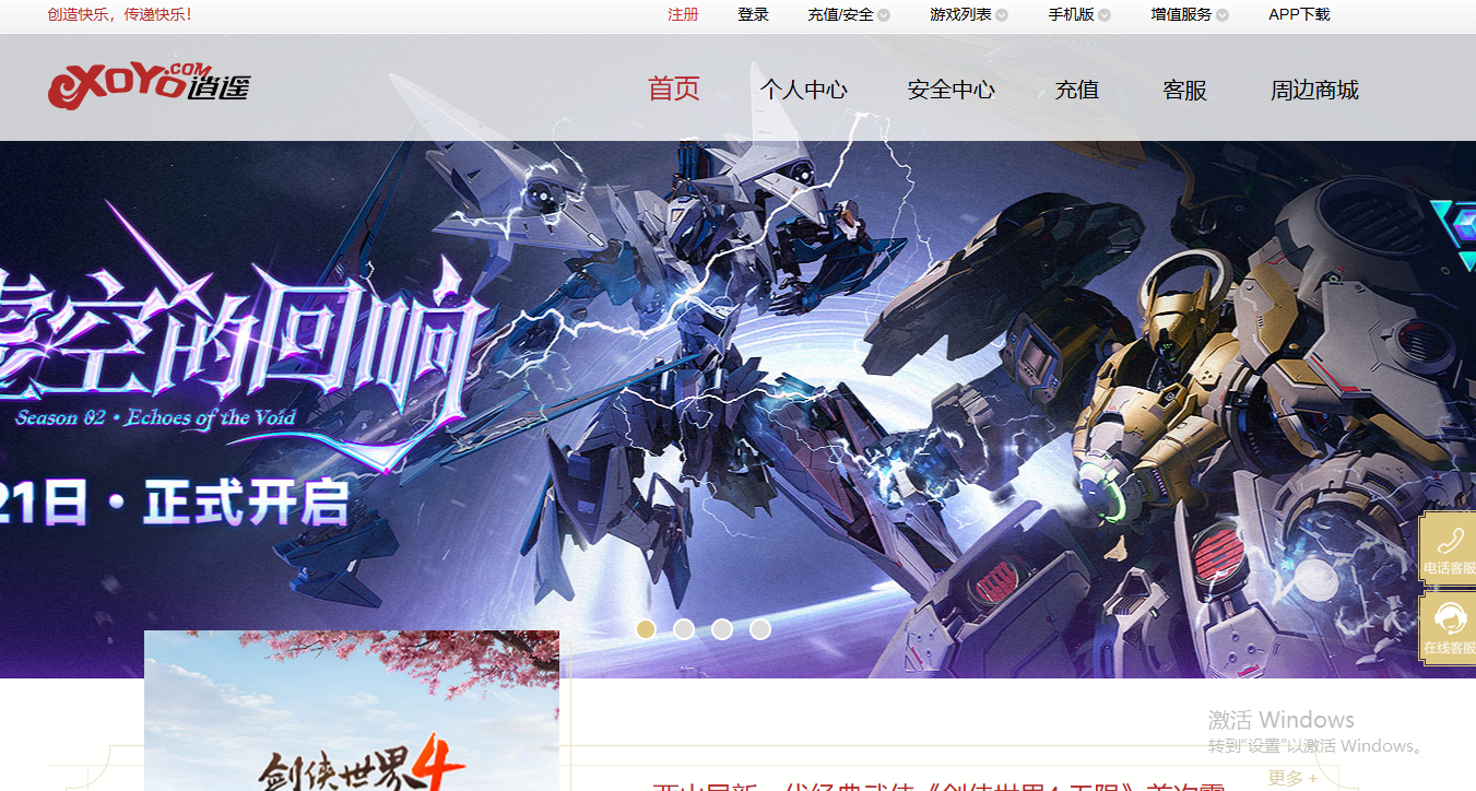 逍遥网