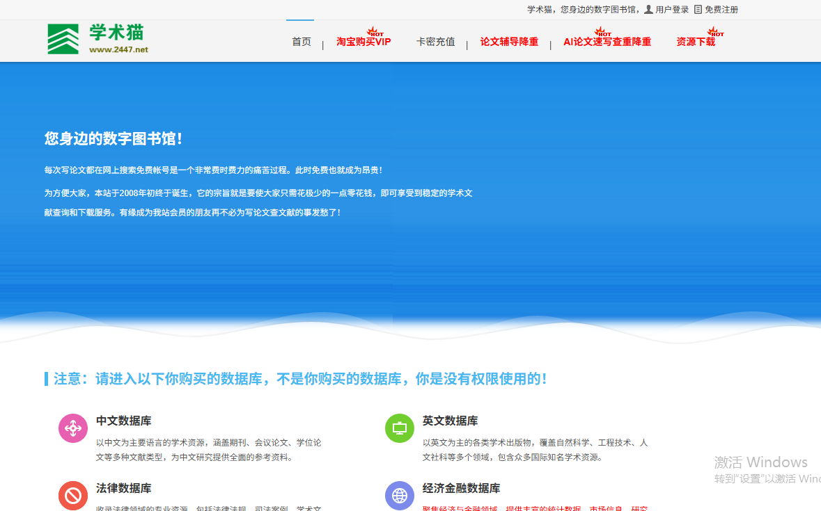 学术猫