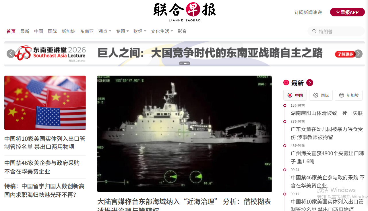 新加坡联合早报网