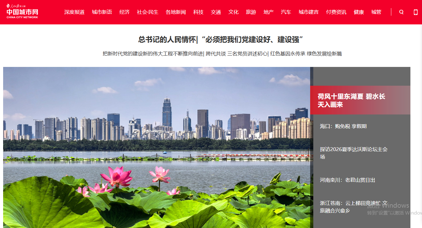 成都人才网