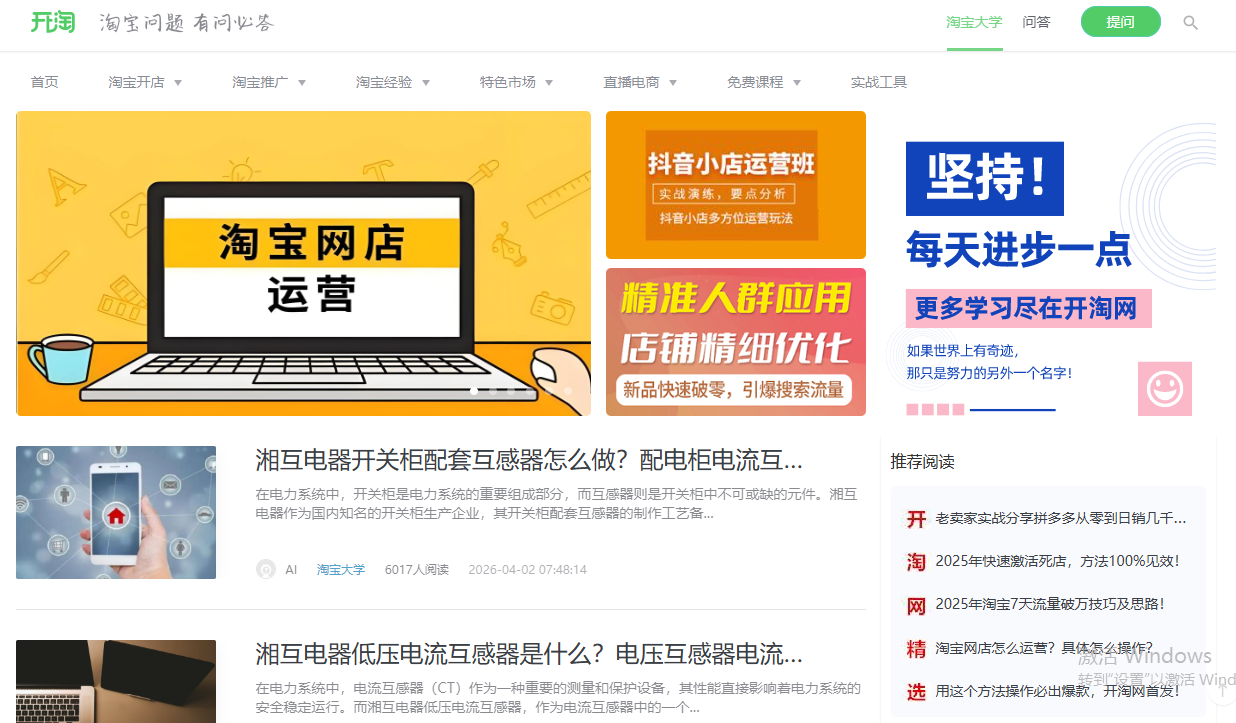 开淘网