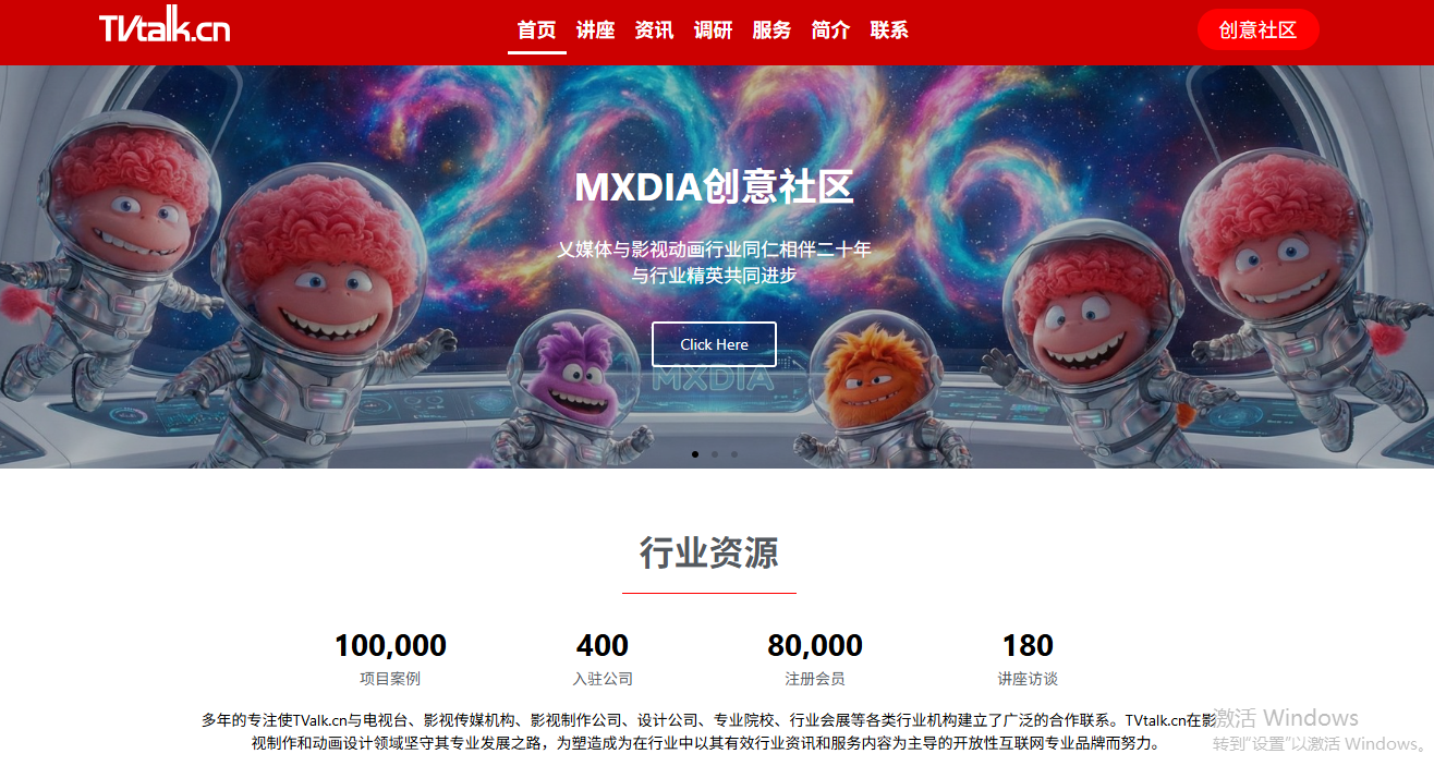 中国电视包装网