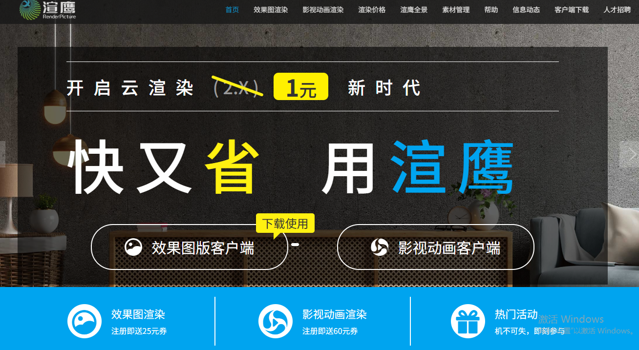 渲鹰官网