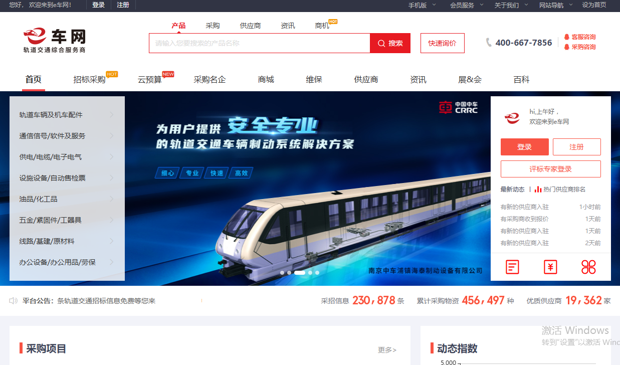 e车网