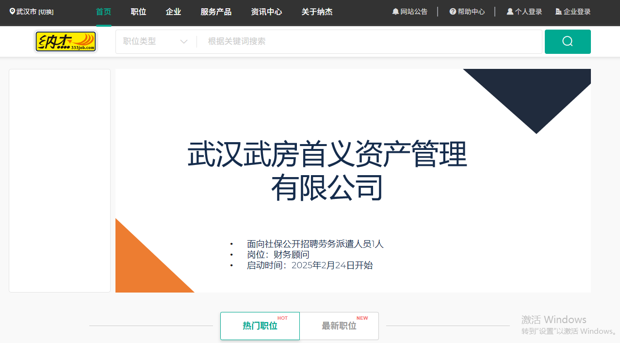 纳杰人才网