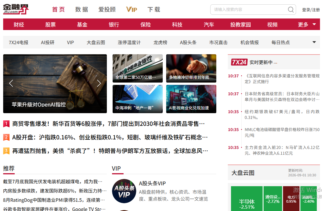 金融界
