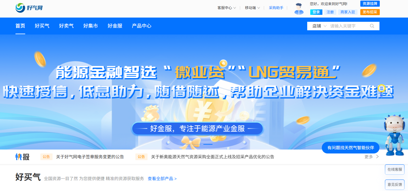 好气网