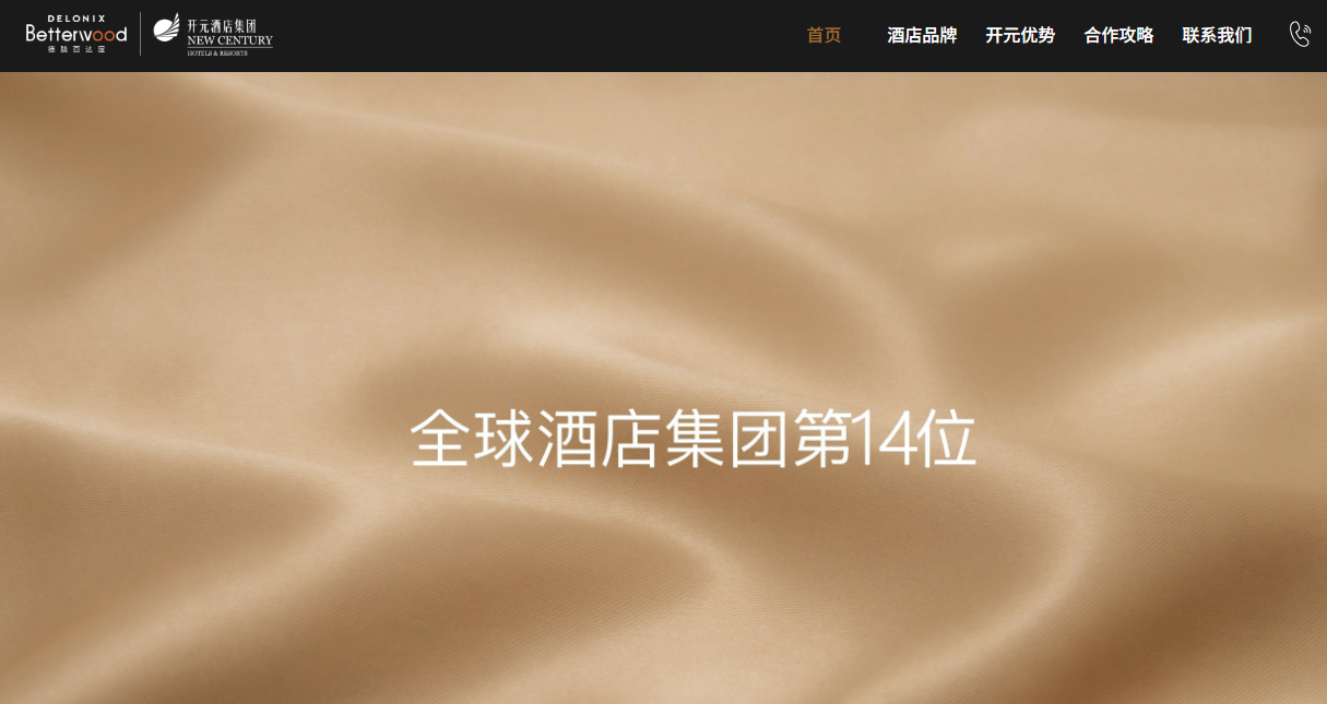 开元酒店集团官网
