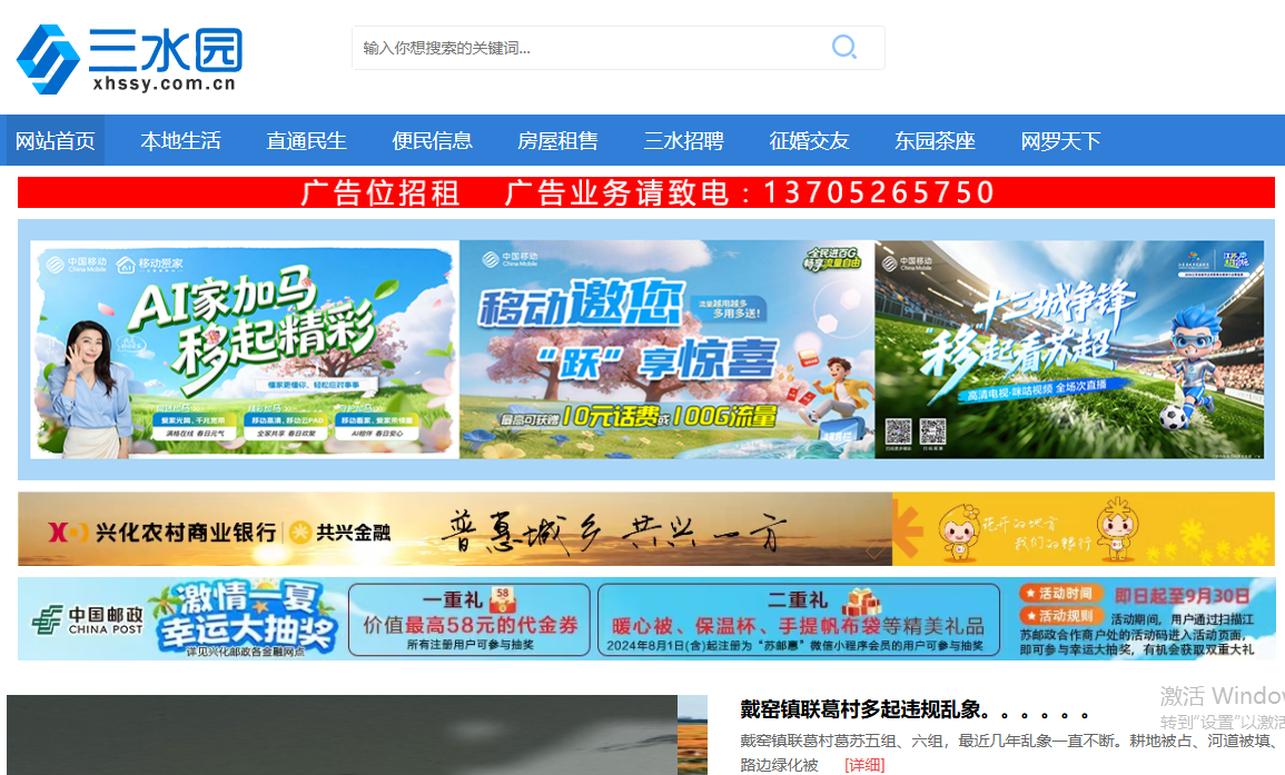 兴化400生活网