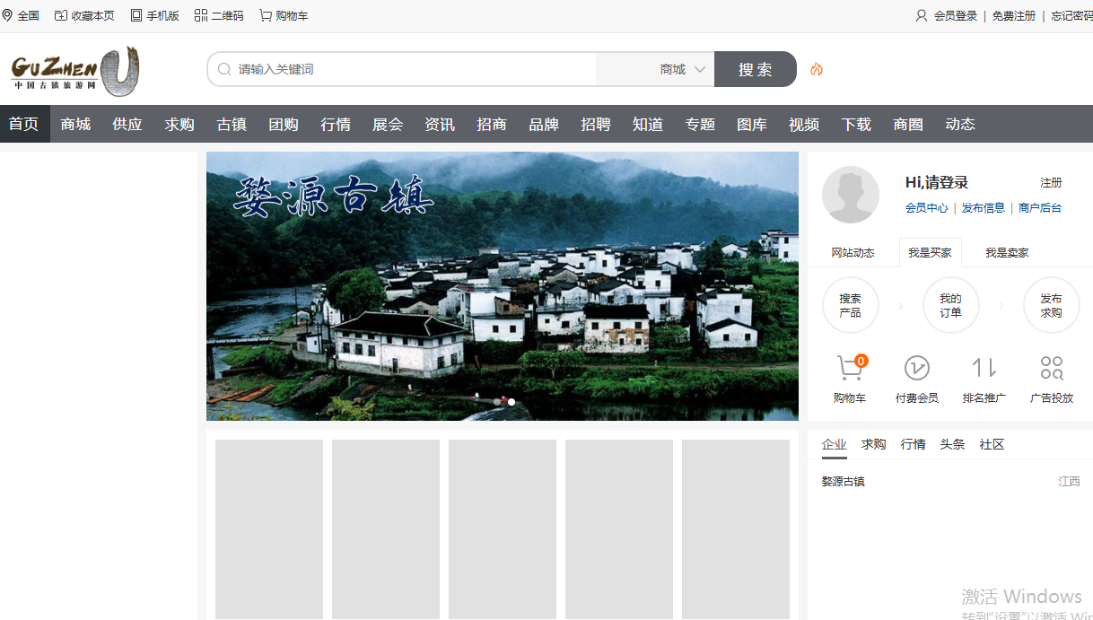 中国古镇旅游网