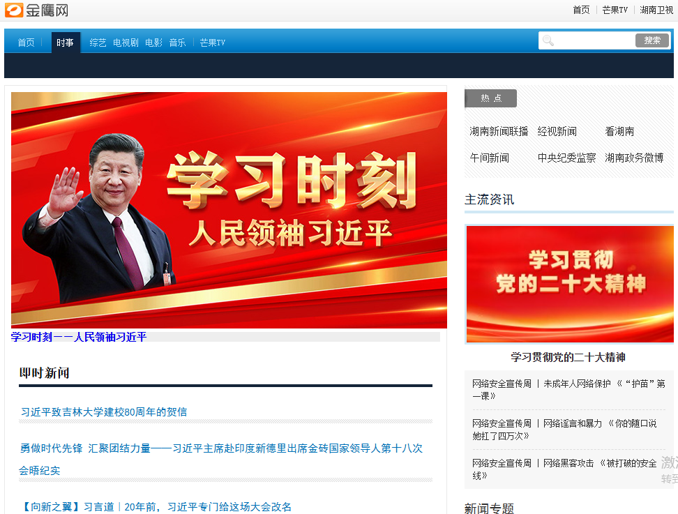 金鹰网