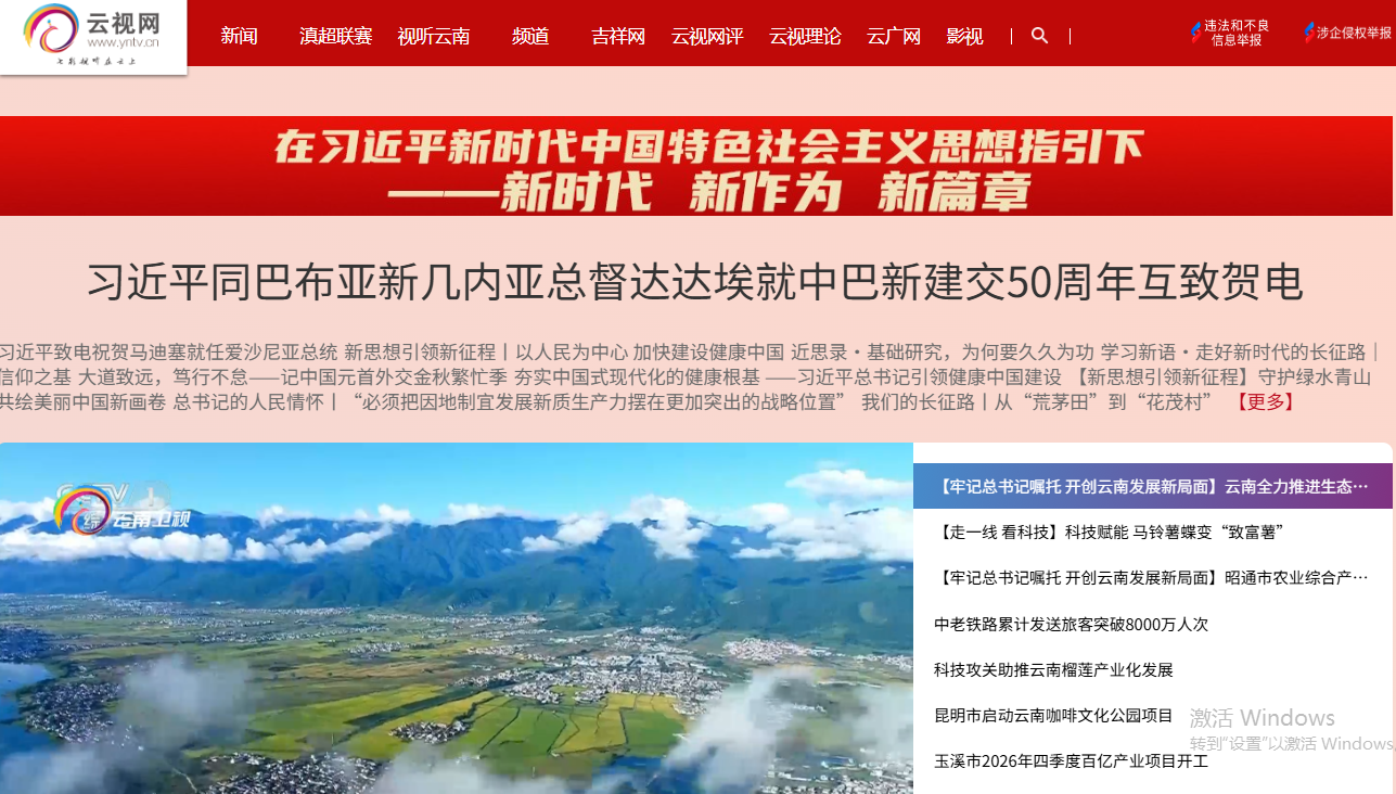 云视网