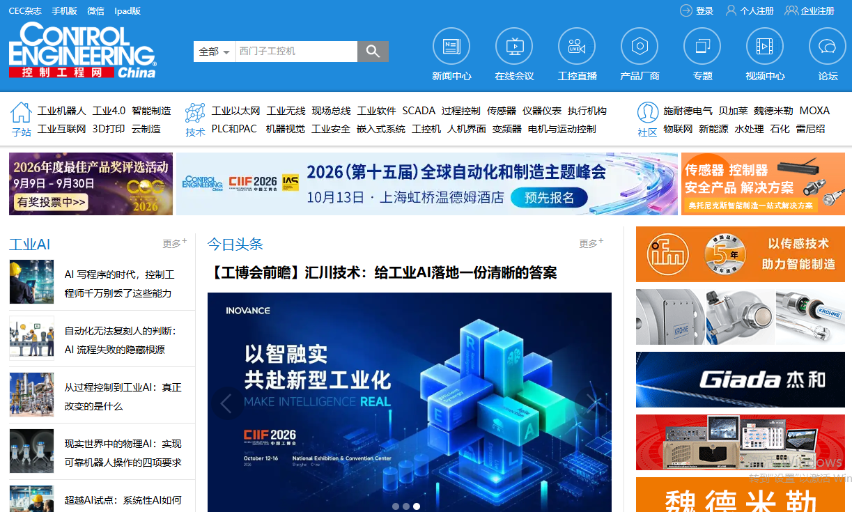 控制工程网