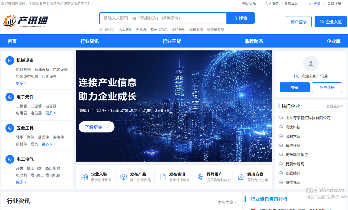 玩车网
