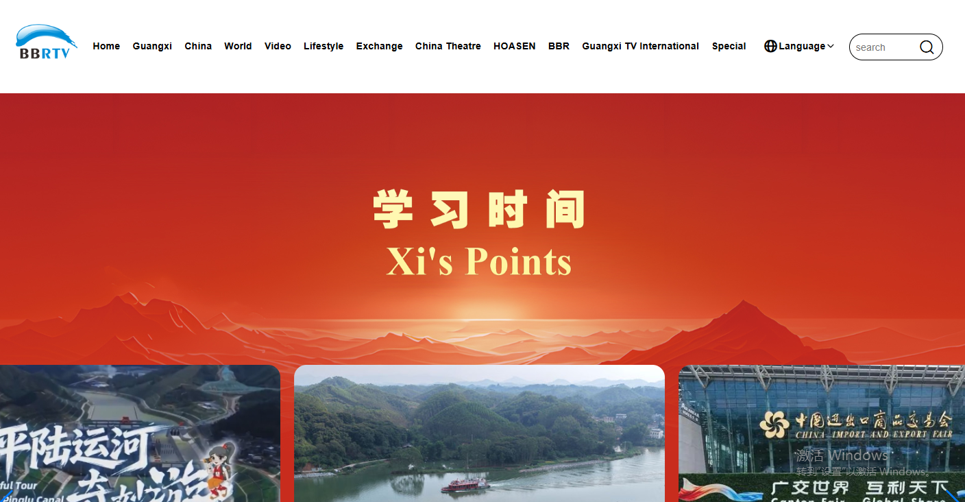 北部湾新闻网