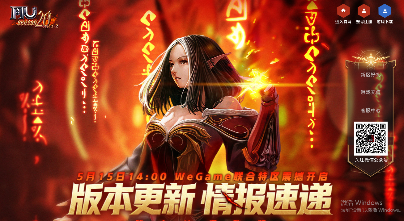 奇迹私服发布网
