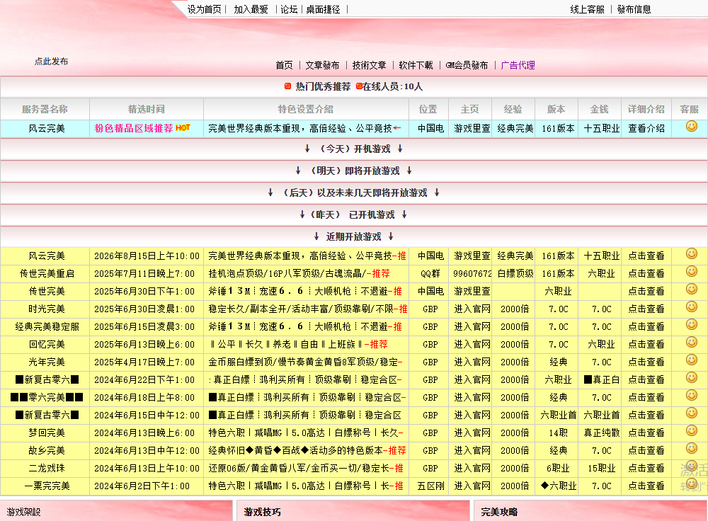 完美sf发布网