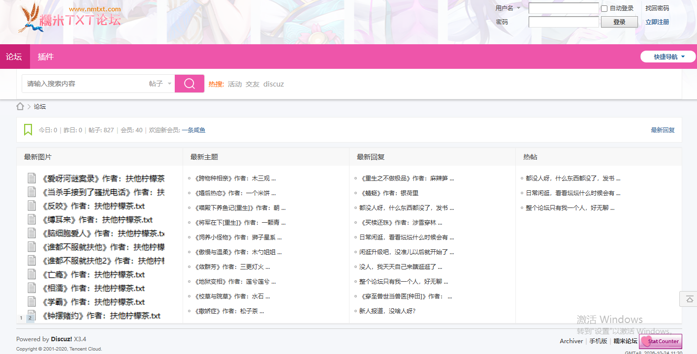 糯米论坛