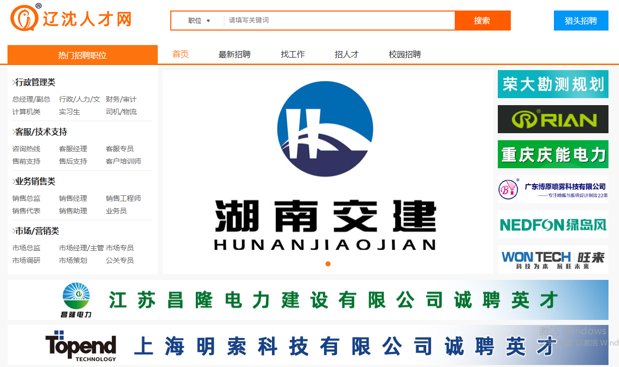 辽沈人才网