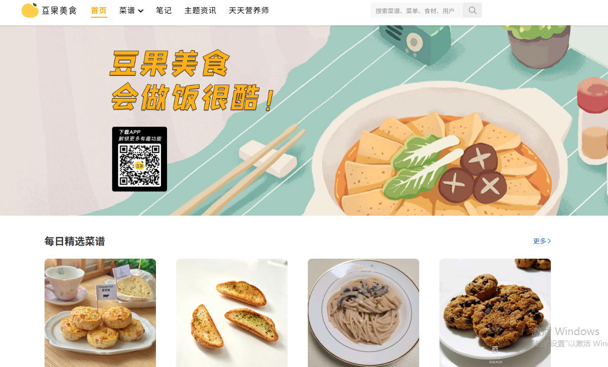 豆果美食