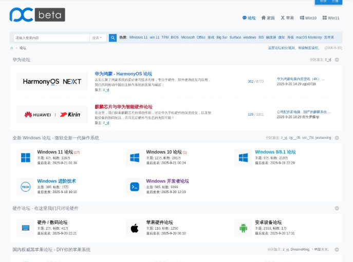 远景论坛（PCBETA）