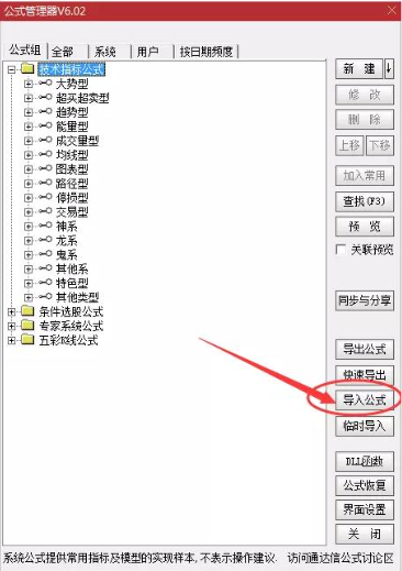 第一股票公式网:轻松掌握股票公式的终极指南 第一股票公式网:轻松掌握股票公式的终极指南