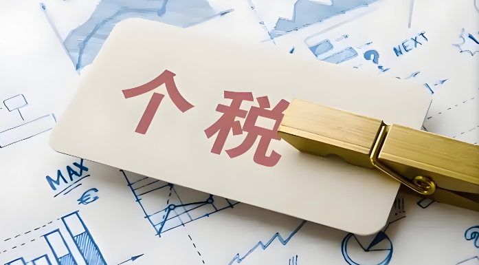 2026年个人所得税怎么算 2026年个人所得税怎么算