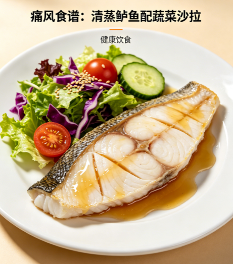痛风