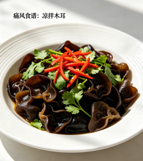 痛风