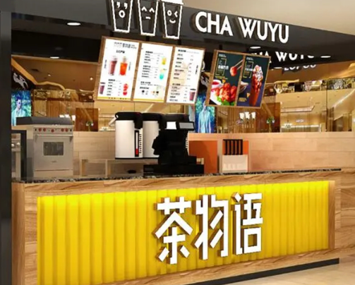 茶物语 茶物语