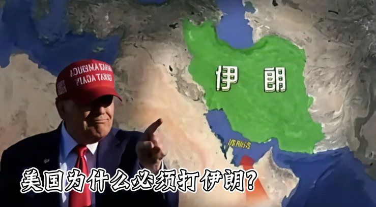 美国为什么要打伊朗 美国为什么要打伊朗