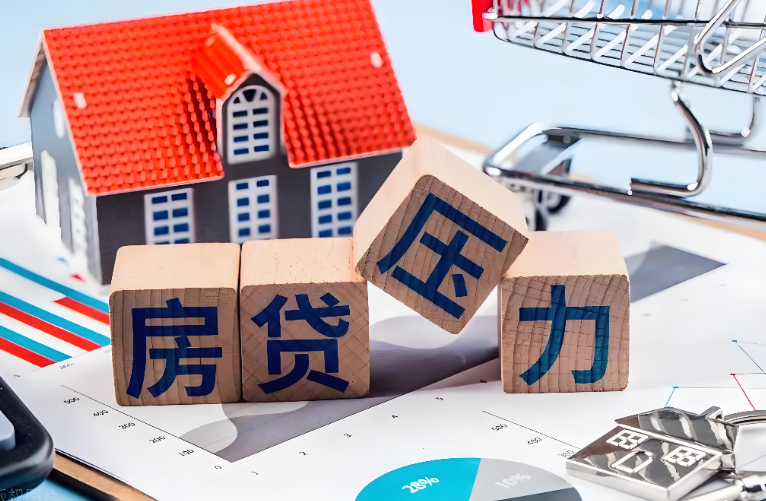 房贷退税需要满足什么条件 房贷退税需要满足什么条件